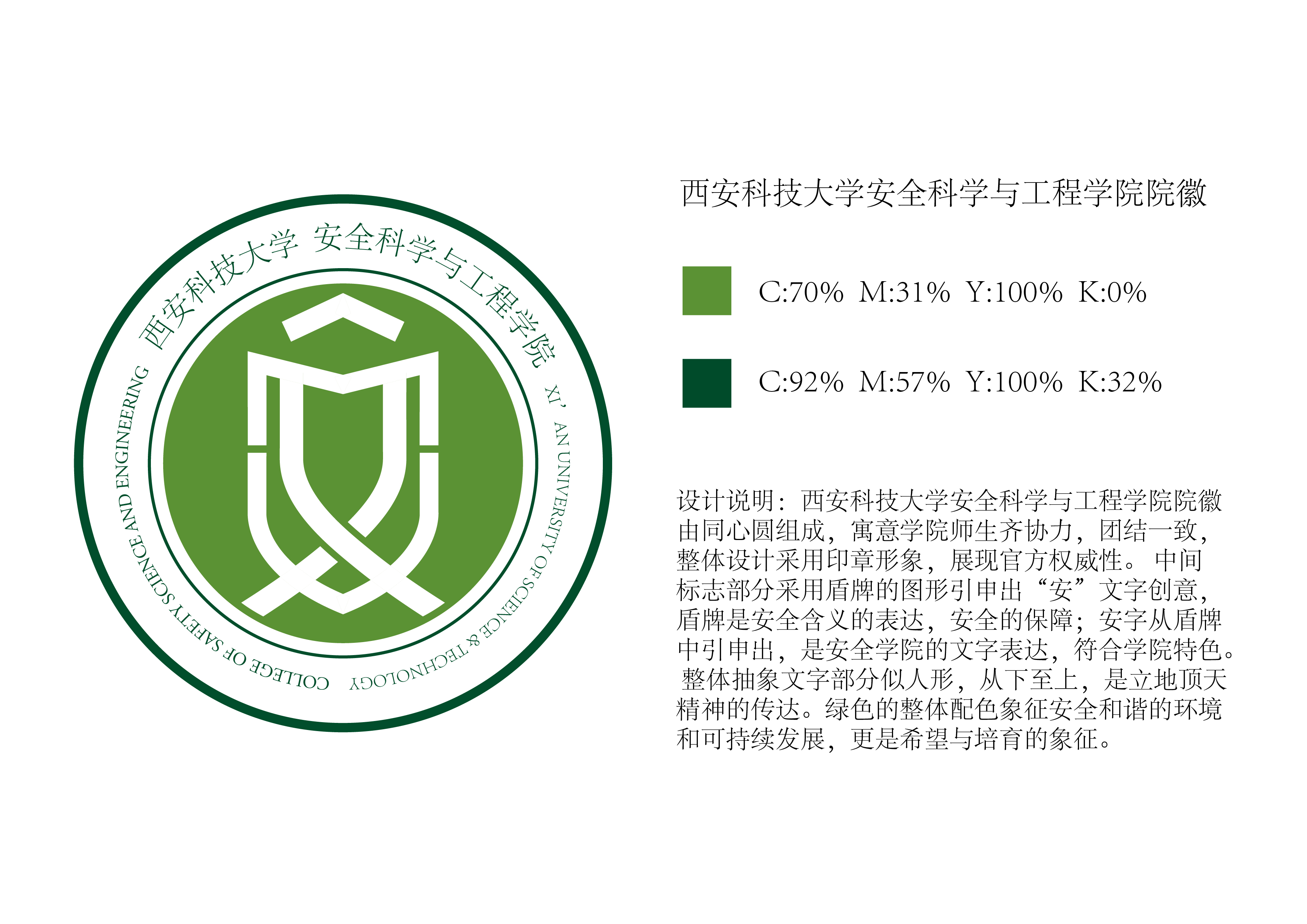 雷竞技ray官网院徽（最新版）.jpg