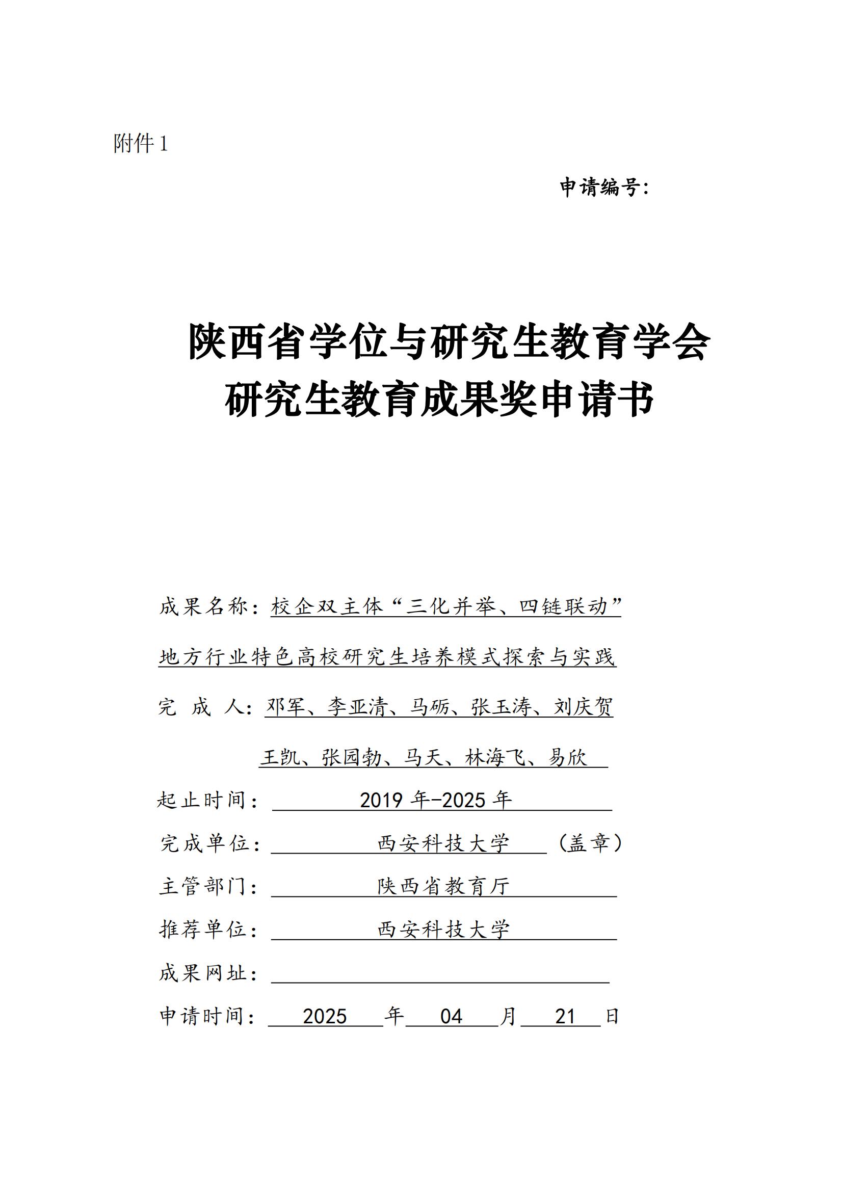 公示材料0516_00.jpg