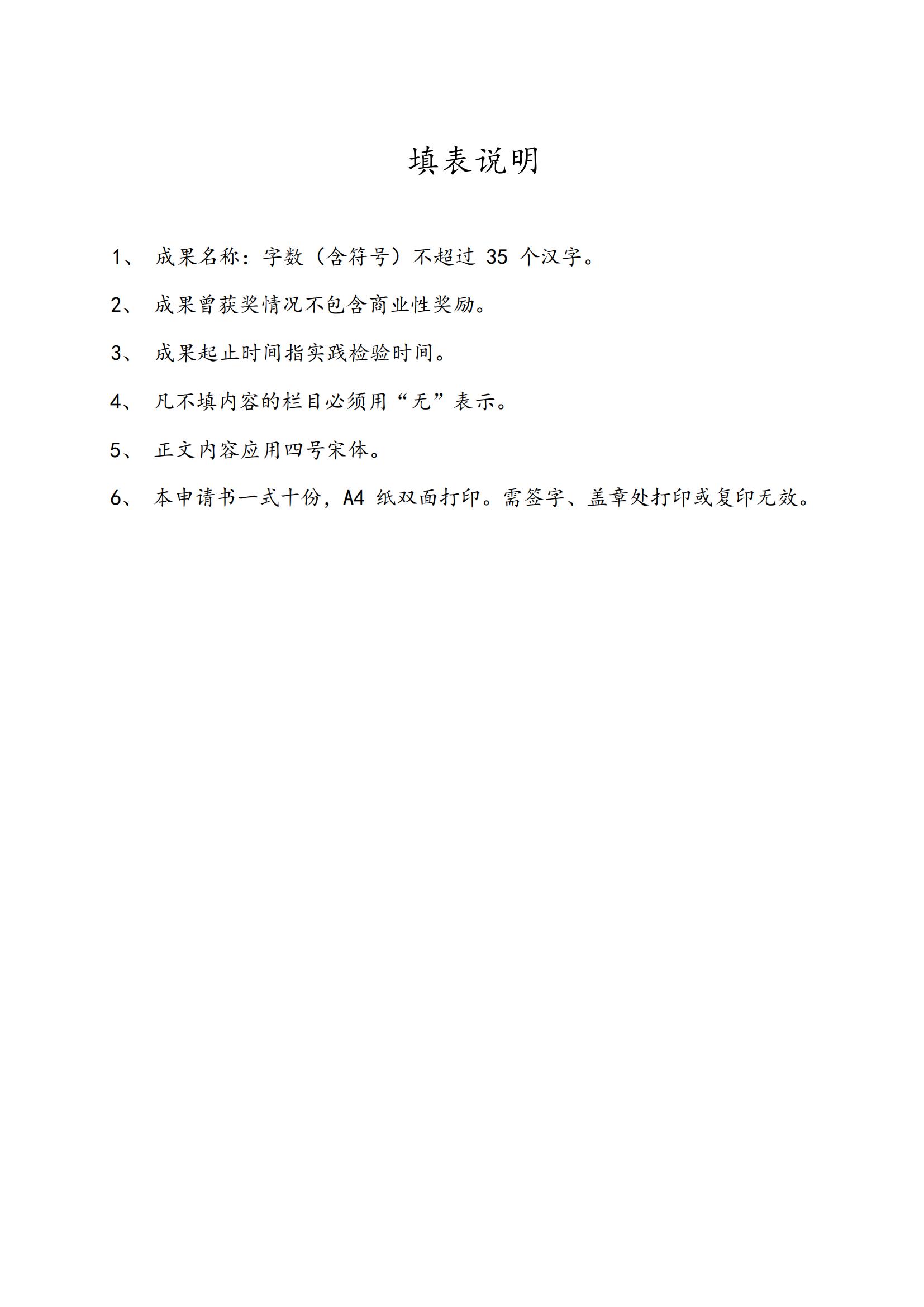 公示材料0516_01.jpg