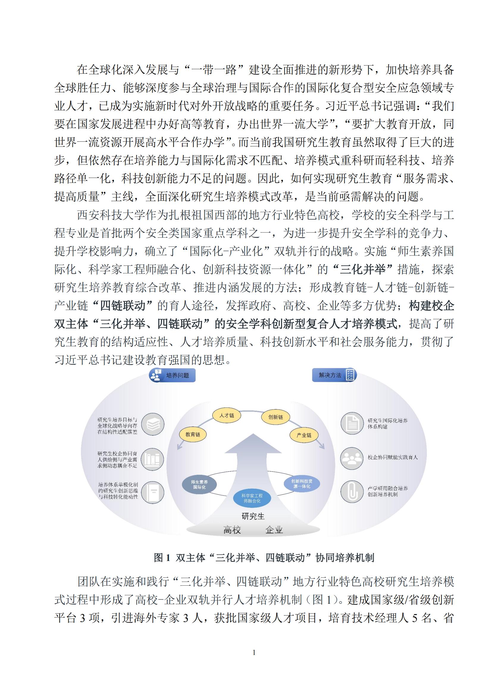 公示材料0516_02.jpg