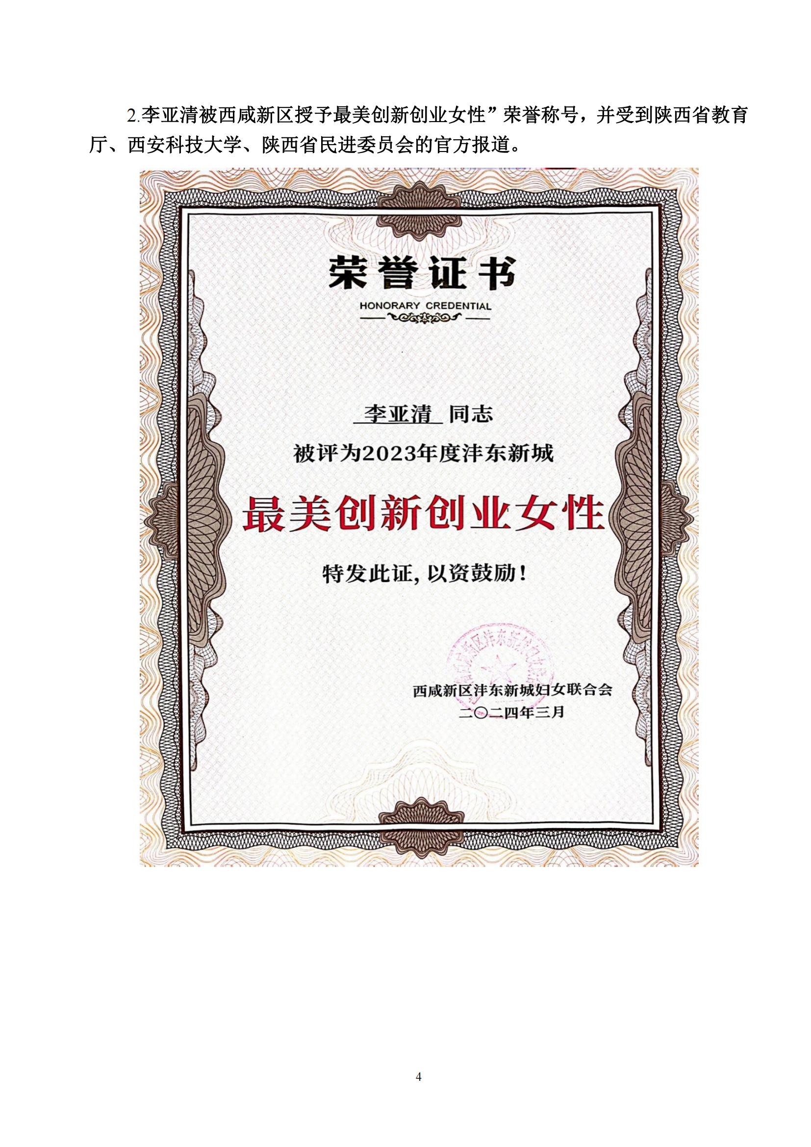 公示材料0516_05.jpg