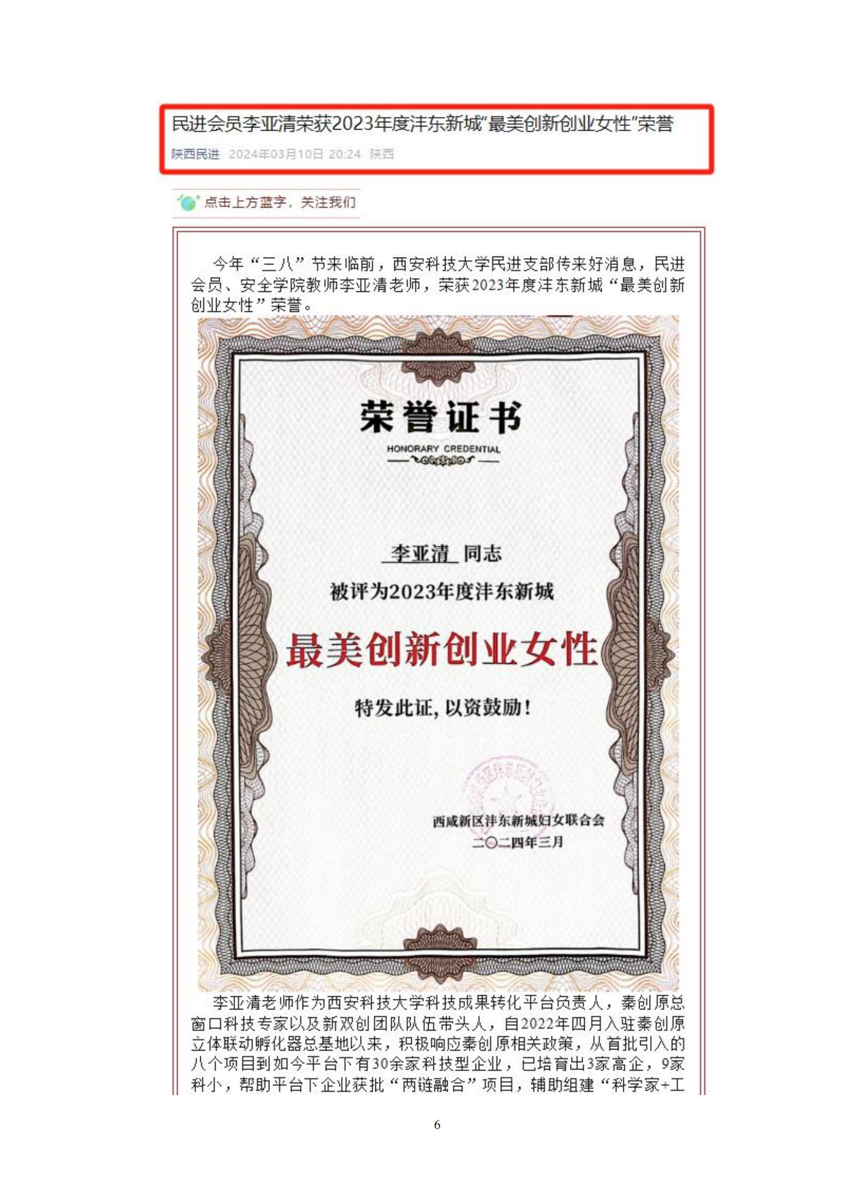 公示材料0516_07.jpg