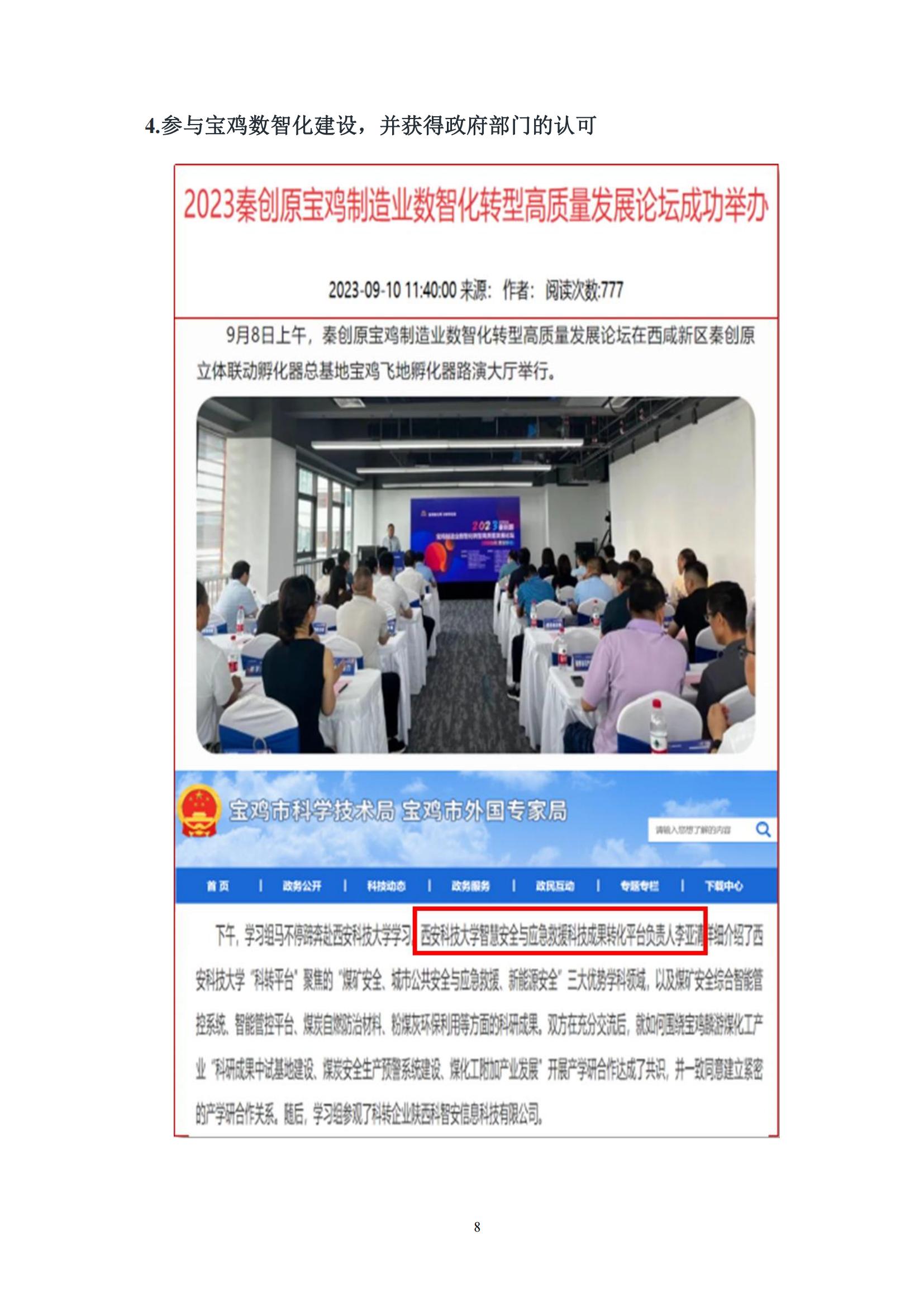 公示材料0516_09.jpg