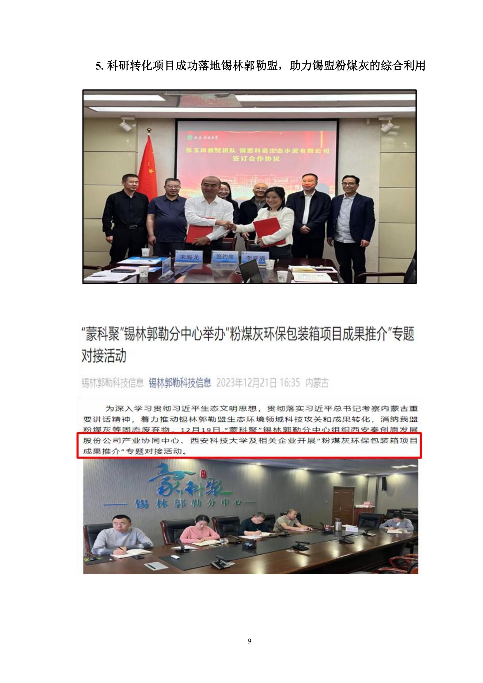 公示材料0516_10.jpg